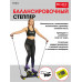 Министеппер балансировочный Bradex SF 0816
