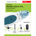 Сапборд Bradex Aqua 10’6, прогулочный