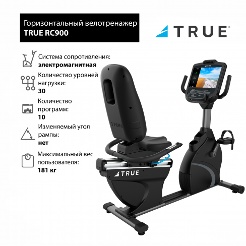 Велотренажер TRUE RC900 с консолью Emerge