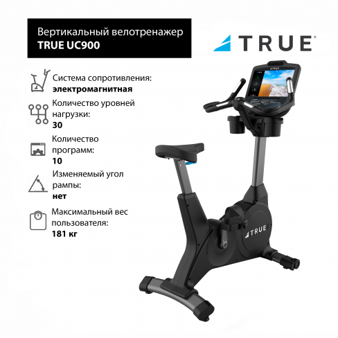 Велотренажер TRUE UC900 с консолью Envision 16 Велотренажер TRUE UC900 с консолью Envision 16