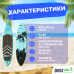 SUP-борд UNIX Line Night Jungle (320 cm) 