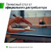 Профессиональный теннисный стол UNIX Line 25 mm MDF (Blue / Green) 