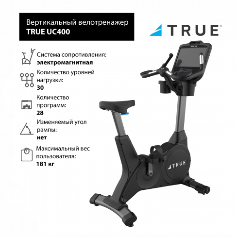 Велотренажер TRUE UC400 с консолью Envision 16 Велотренажер TRUE UC400 с консолью Envision 16