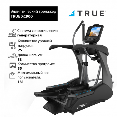 Эллиптический тренажер TRUE XC900 c консолью Emerge Эллиптический тренажер TRUE XC900 c консолью Emerge