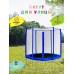 Батут с защитной сеткой "Trampoline 6" диаметр 1,8 м синий