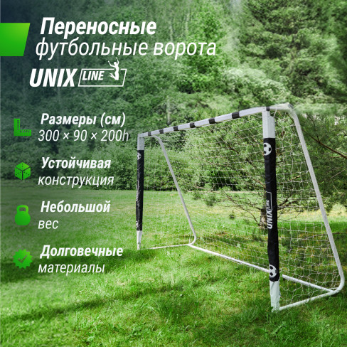 Ворота футбольные переносные UNIX Line стальные 300x200 см Ворота футбольные переносные UNIX Line стальные 300x200 см