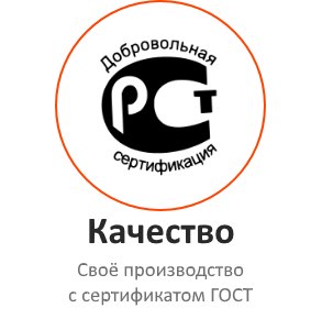 kachestvo-po-sertifikaty-gost kachestvo-po-sertifikaty-gost